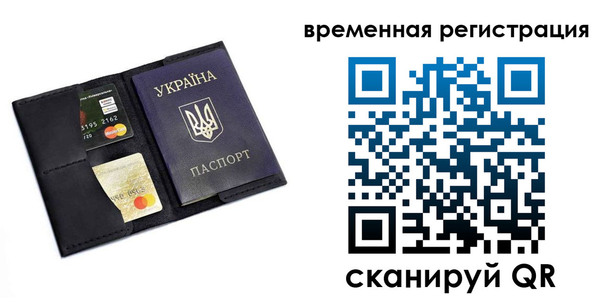 прописка штамп в Шумихе