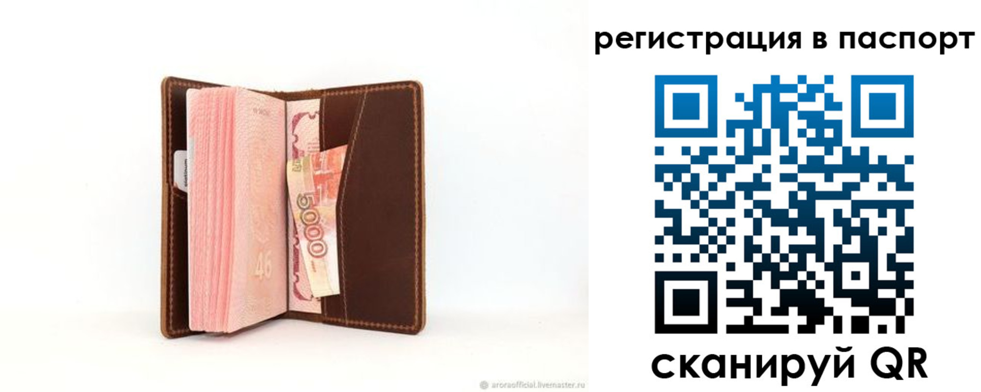 регистрация для дет. сада в Шумихе