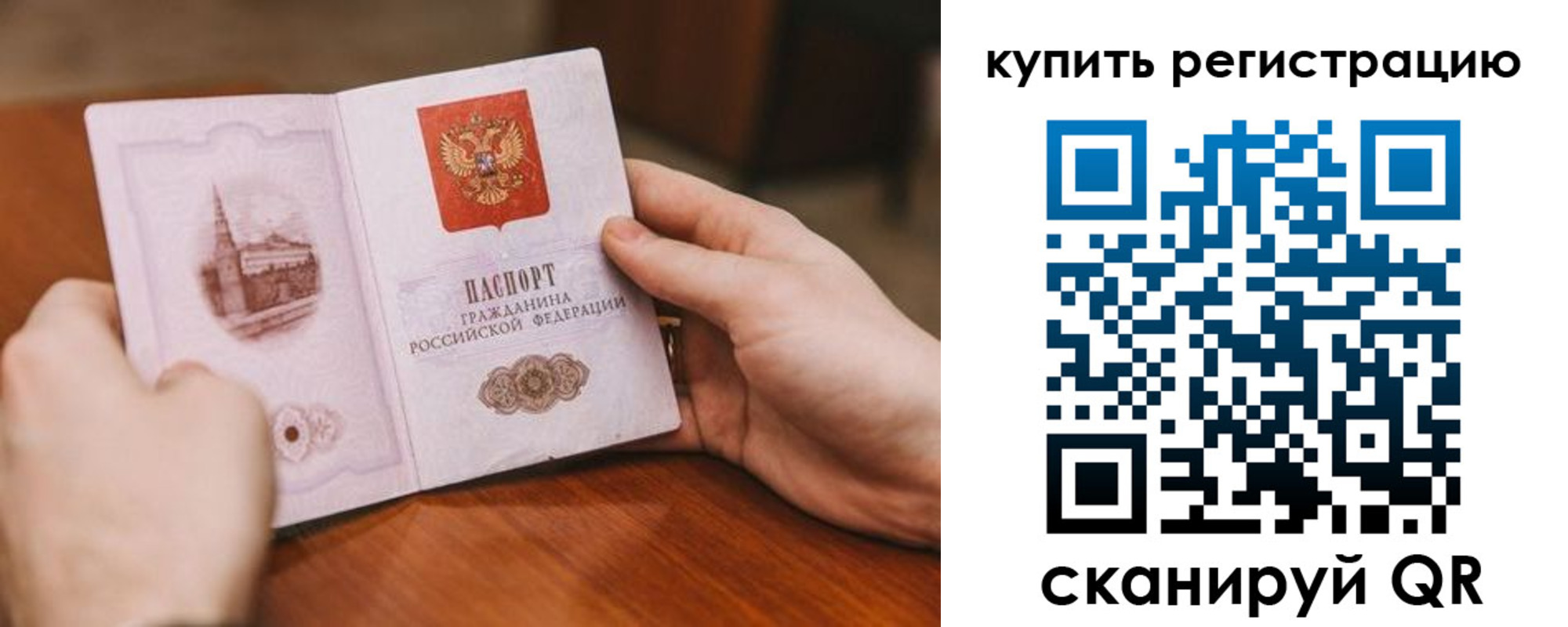 прописка в квартире в Шумихе