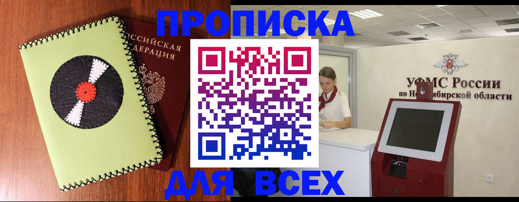 временная регистрация госуслуги в Шумихе