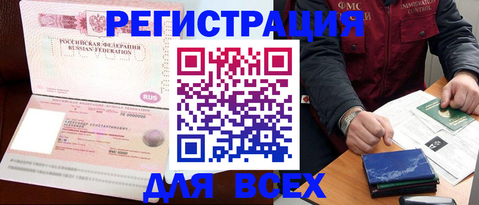 миграционный учет в Шумихе