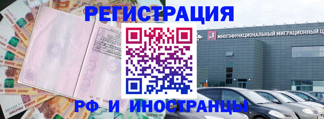 прописка паспорт в Шумихе