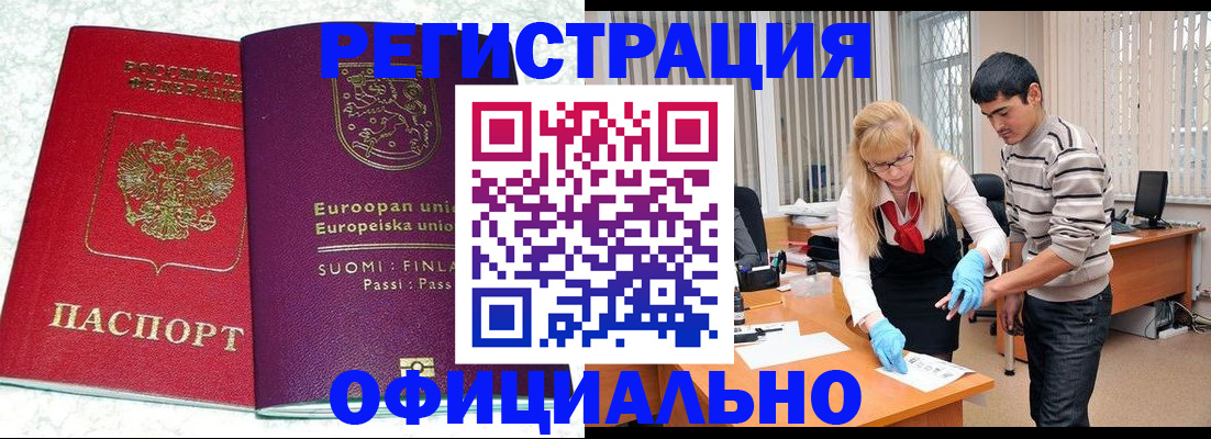 временная регистрация поиск в Шумихе