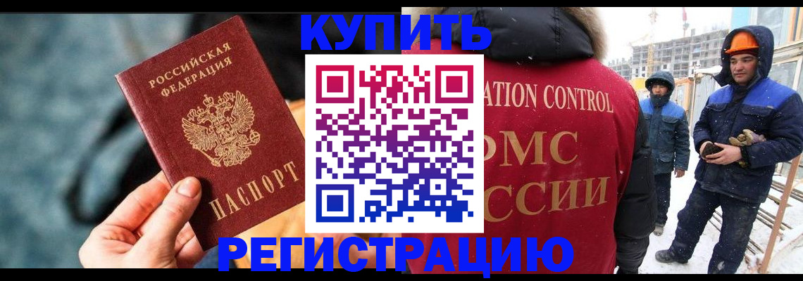 где прописаться в Шумихе