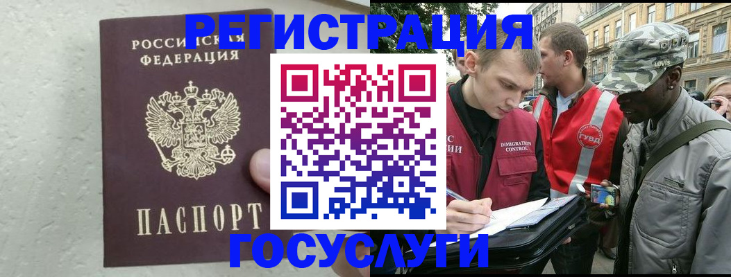 временная регистрация госуслуги в Шумихе