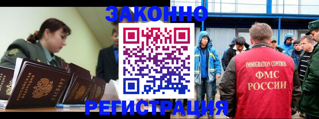 временная регистрация в квартире в Шумихе